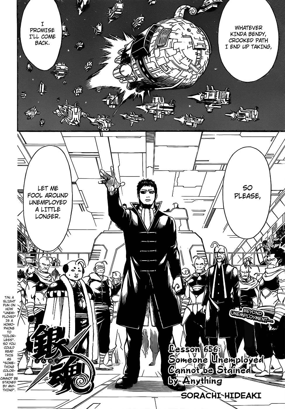Gintama chapter 656 page 3