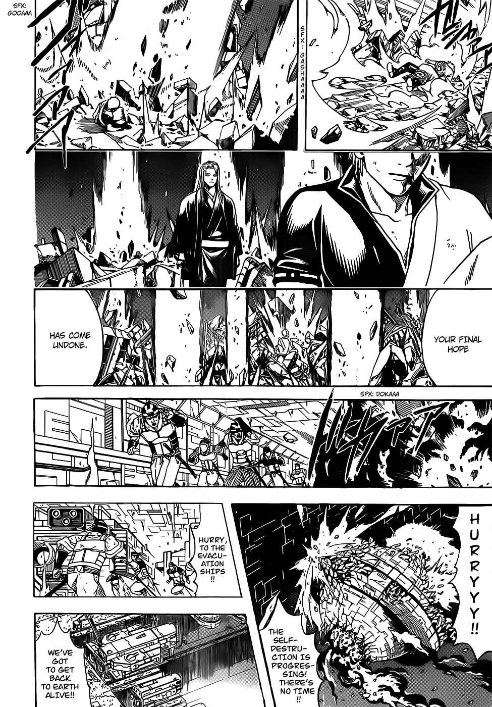 Gintama chapter 658 page 13