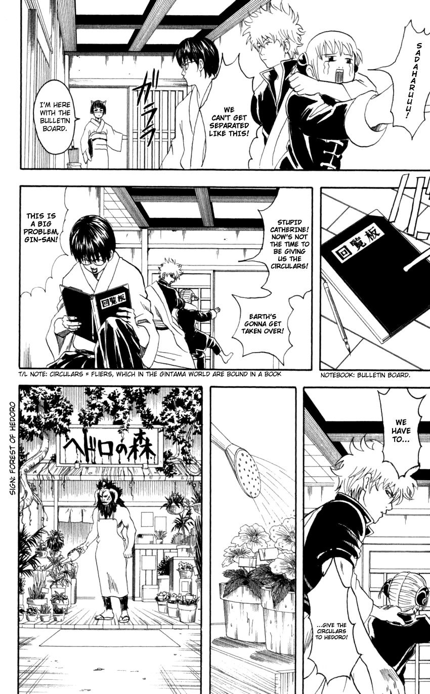 Gintama chapter 66 page 8