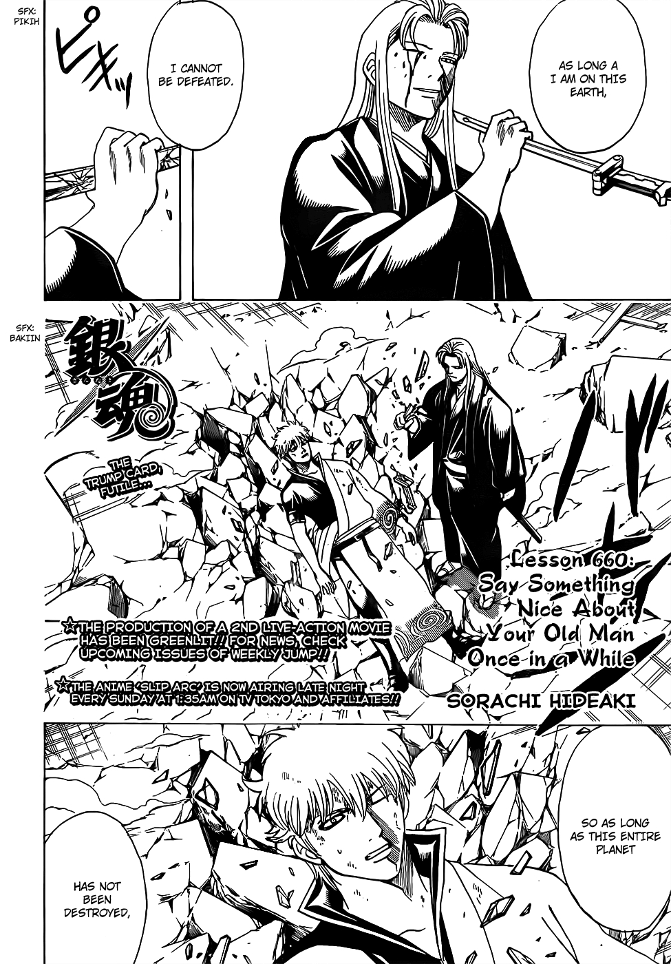 Gintama chapter 660 page 1