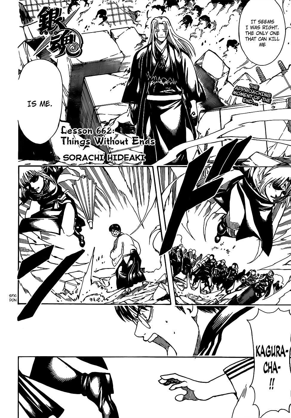 Gintama chapter 662 page 1
