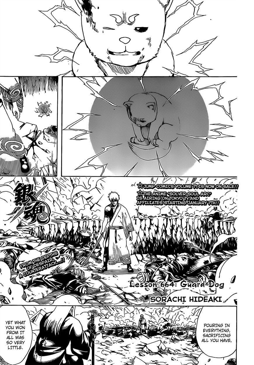 Gintama chapter 664 page 2