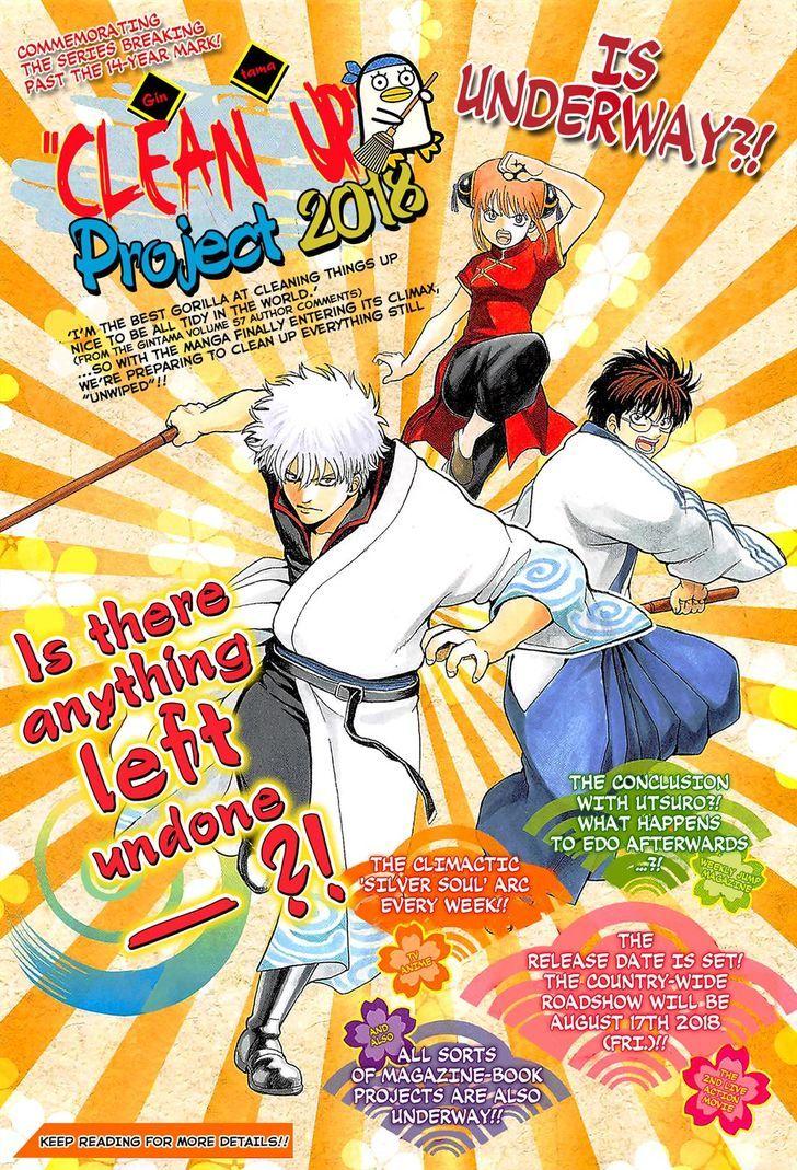 Gintama chapter 669 page 1