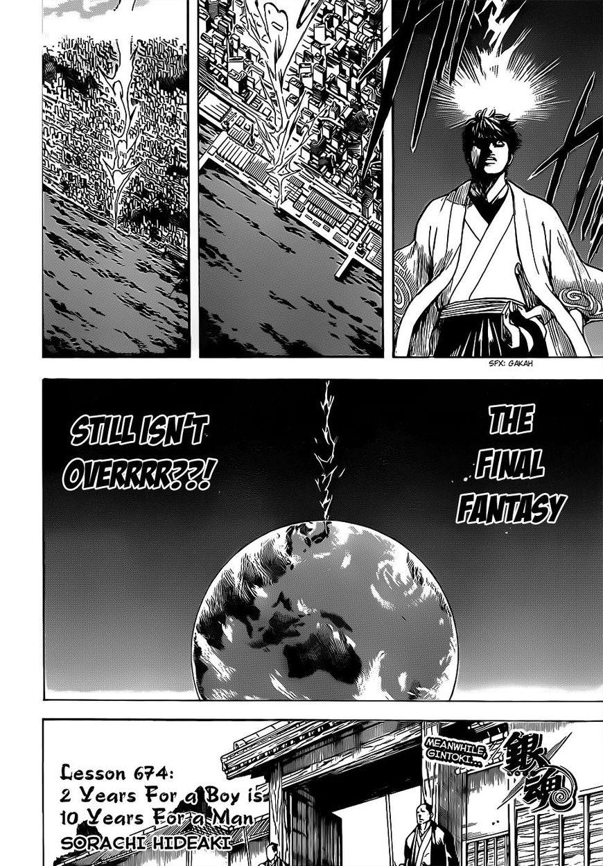 Gintama chapter 674 page 3