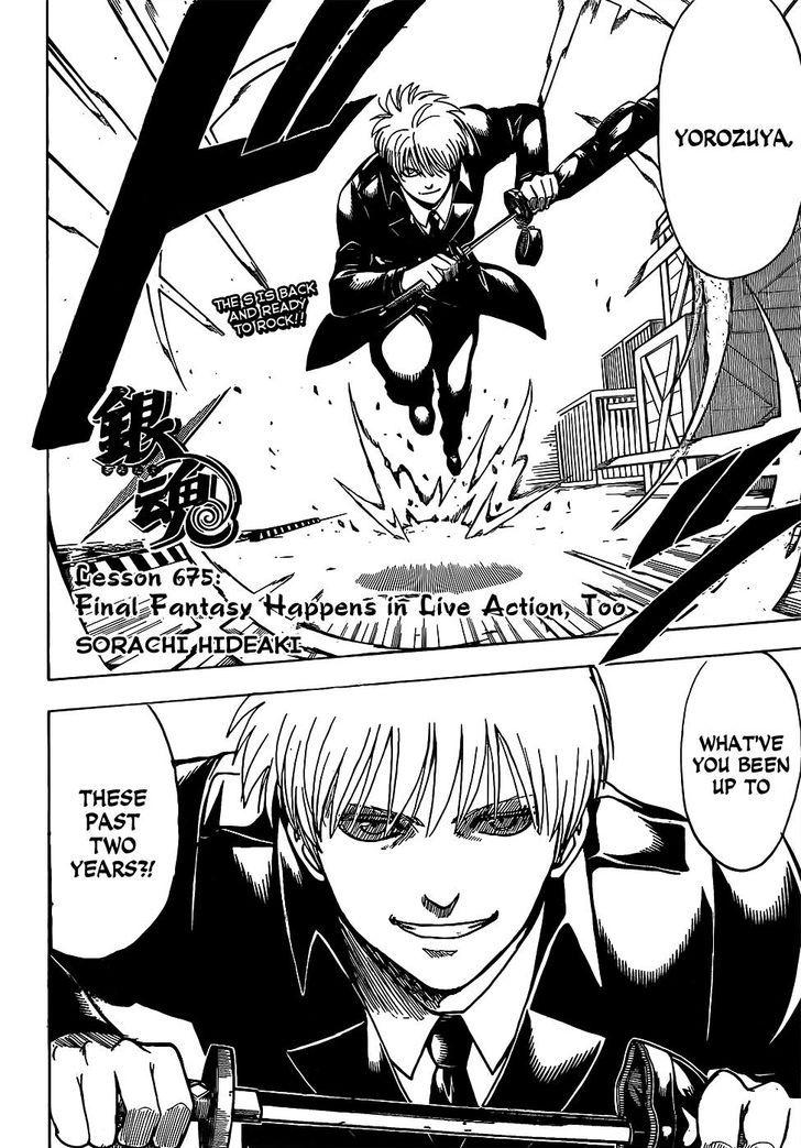 Gintama chapter 675 page 3