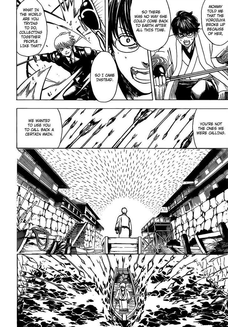Gintama chapter 676 page 1