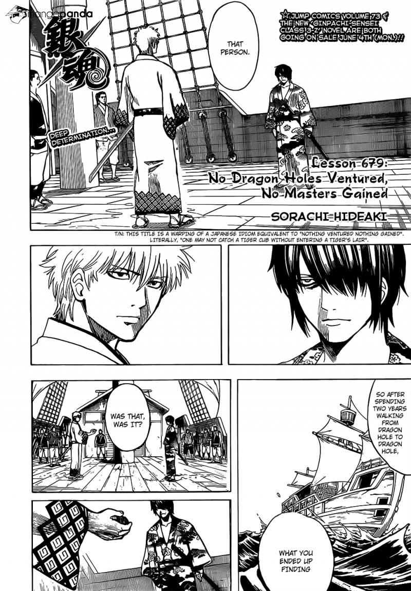 Gintama chapter 679 page 3