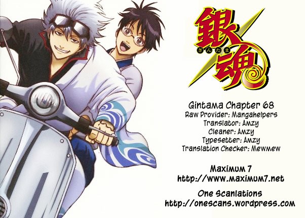 Gintama chapter 68 page 3