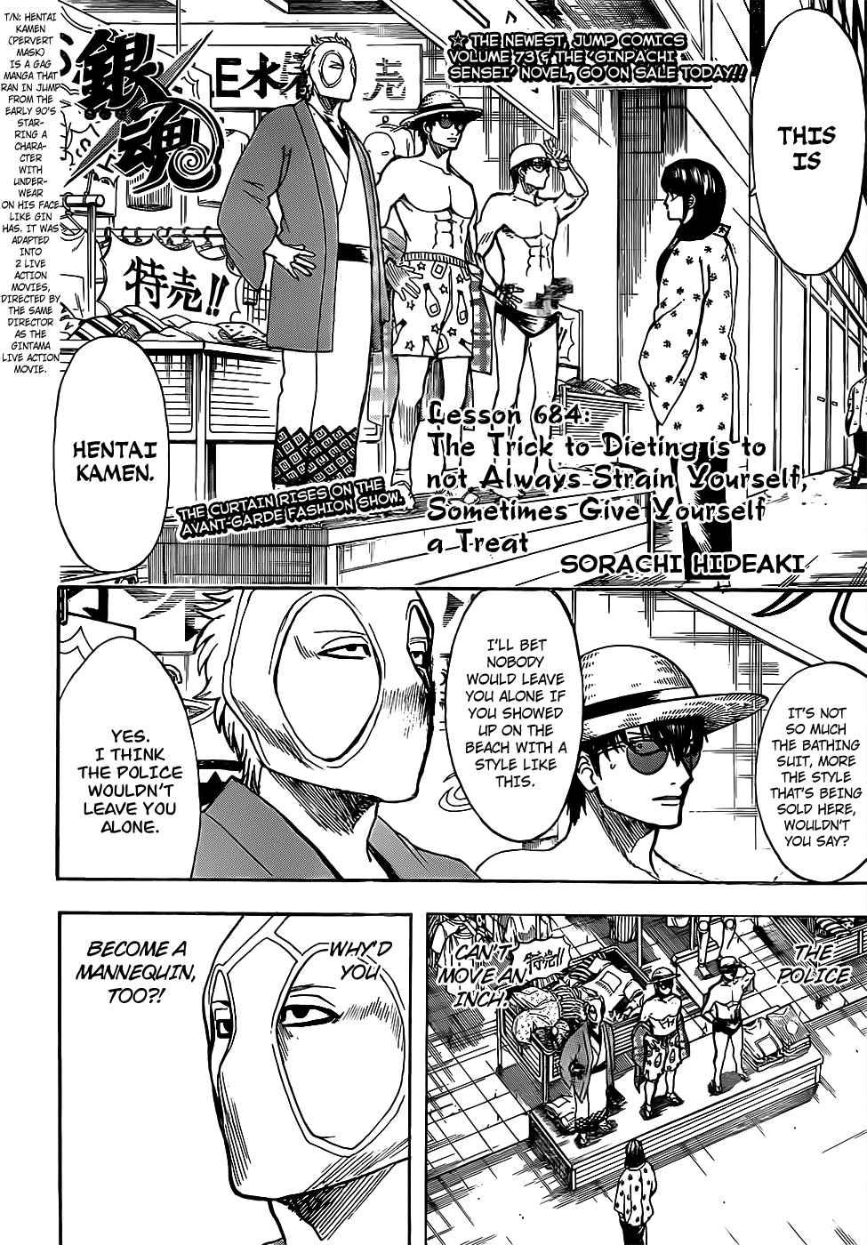 Gintama chapter 684 page 1