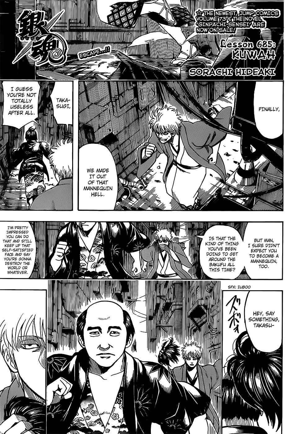 Gintama chapter 685 page 4