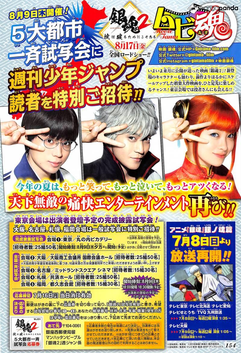Gintama chapter 688 page 1