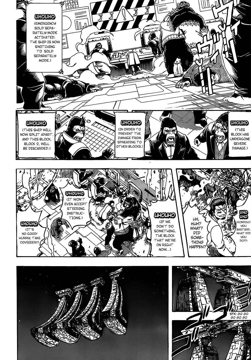 Gintama chapter 695 page 1