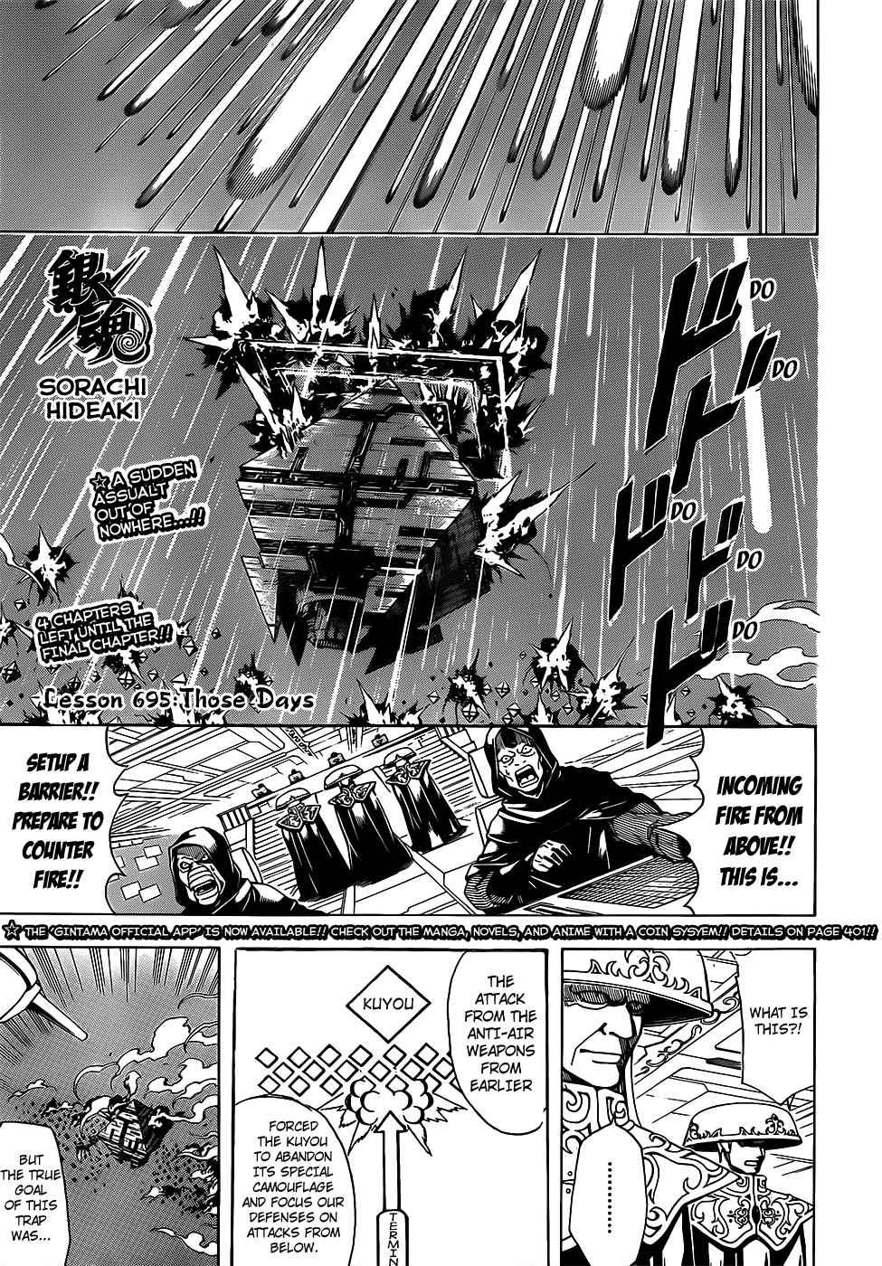 Gintama chapter 695 page 2