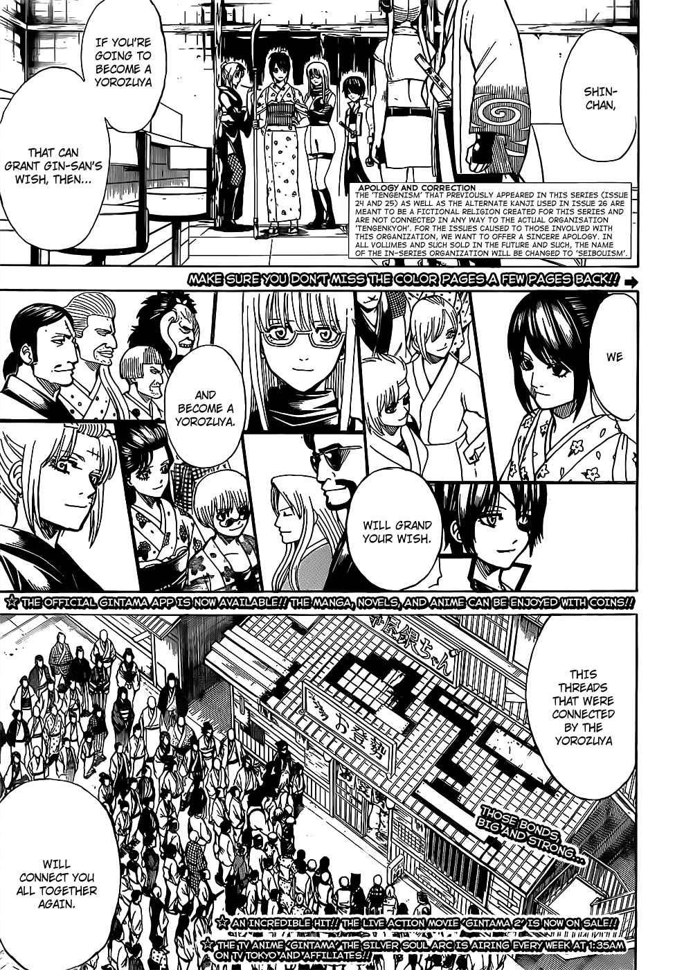 Gintama chapter 698 page 2
