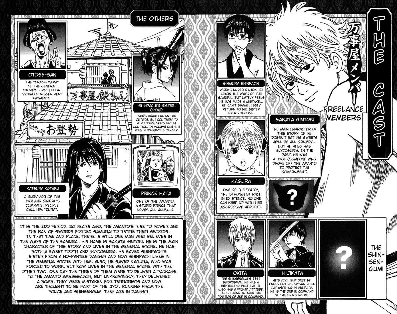 Gintama chapter 7 page 1