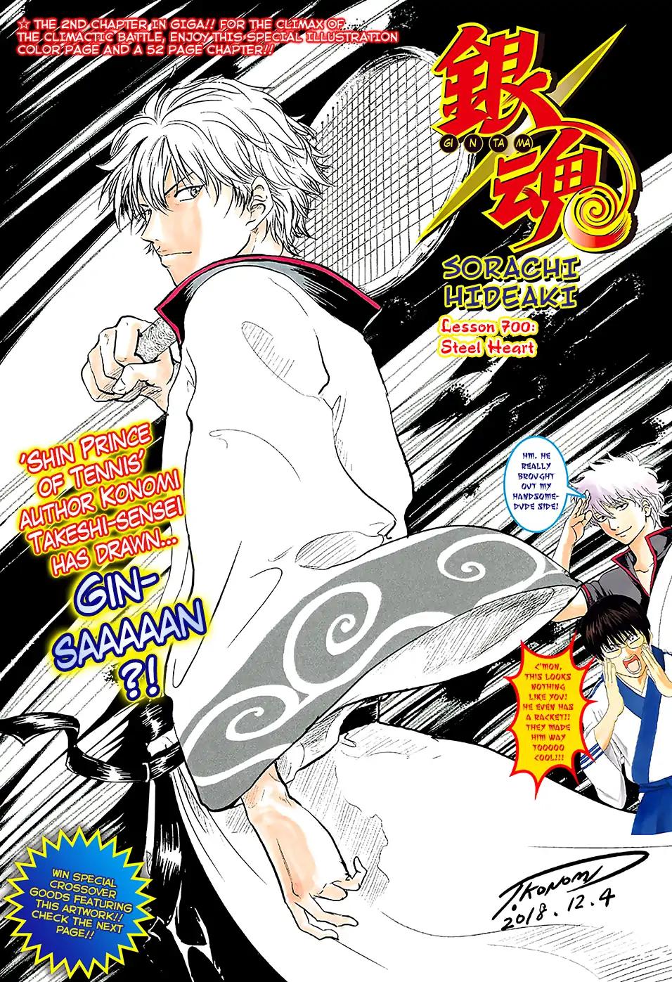 Gintama chapter 700 page 1