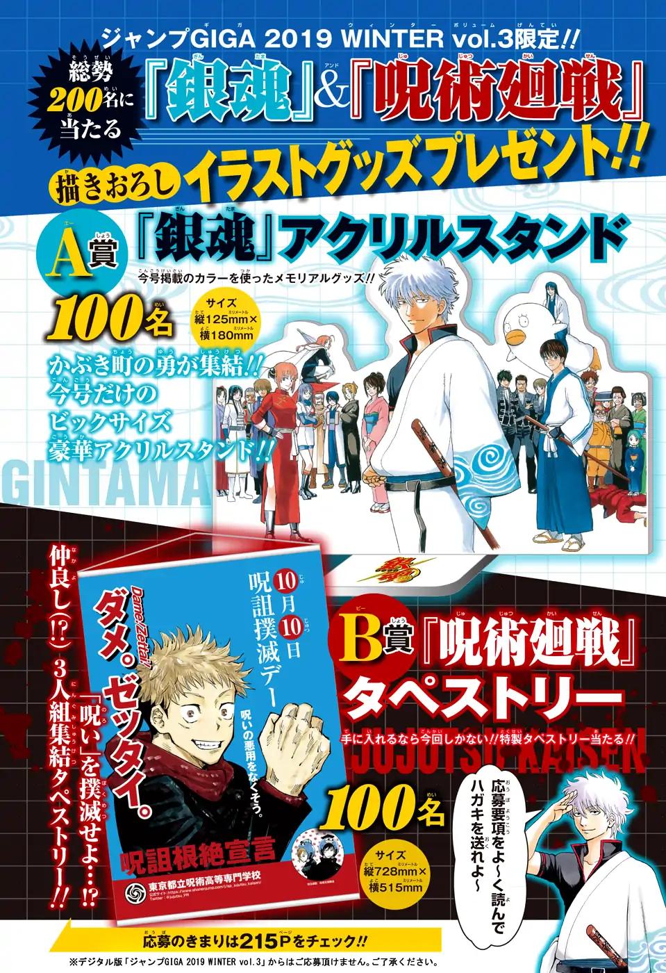 Gintama chapter 701 page 2