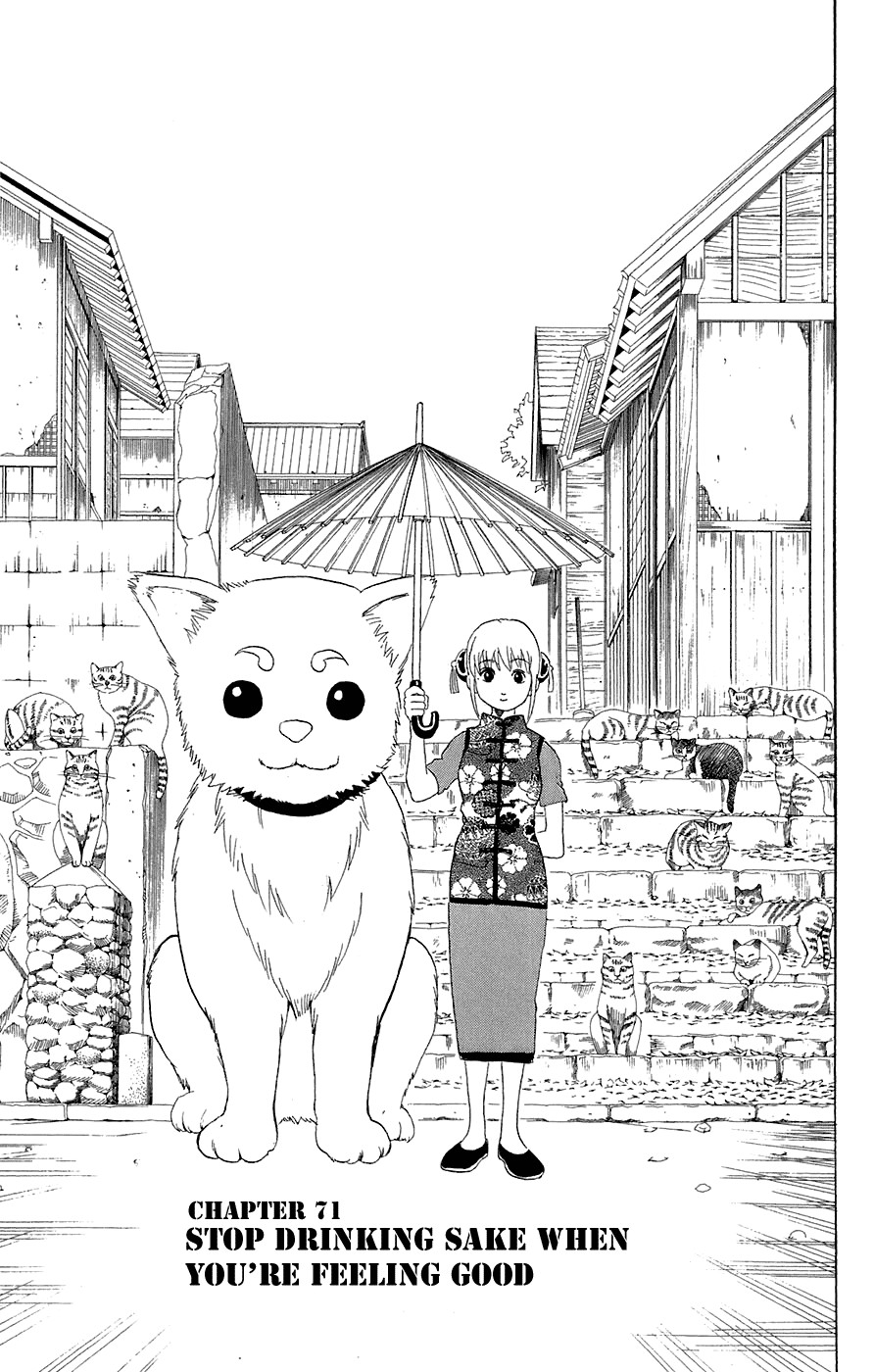 Gintama chapter 71 page 2