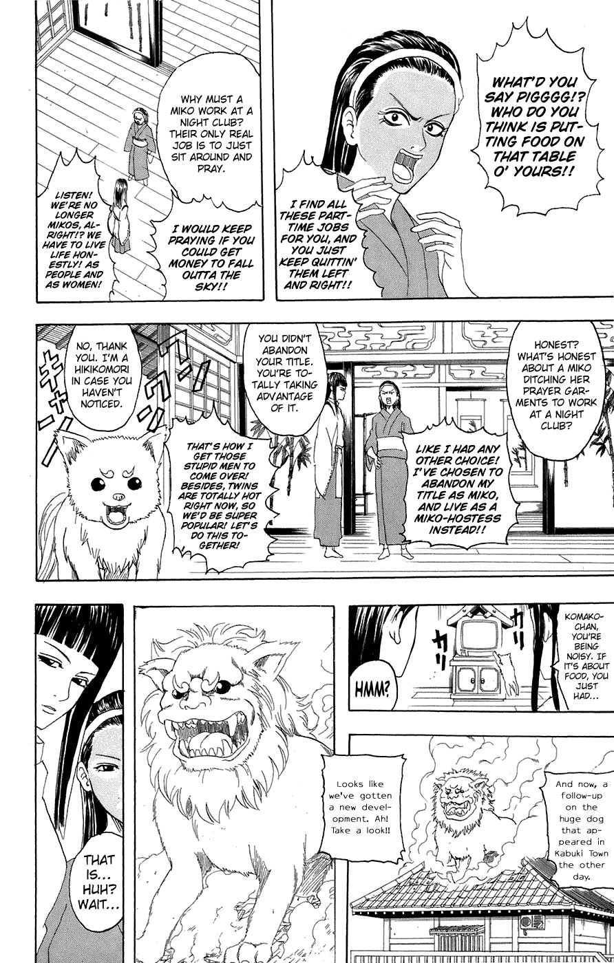 Gintama chapter 72 page 1