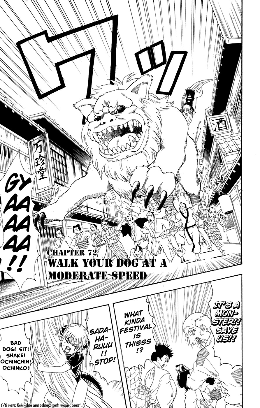 Gintama chapter 72 page 2