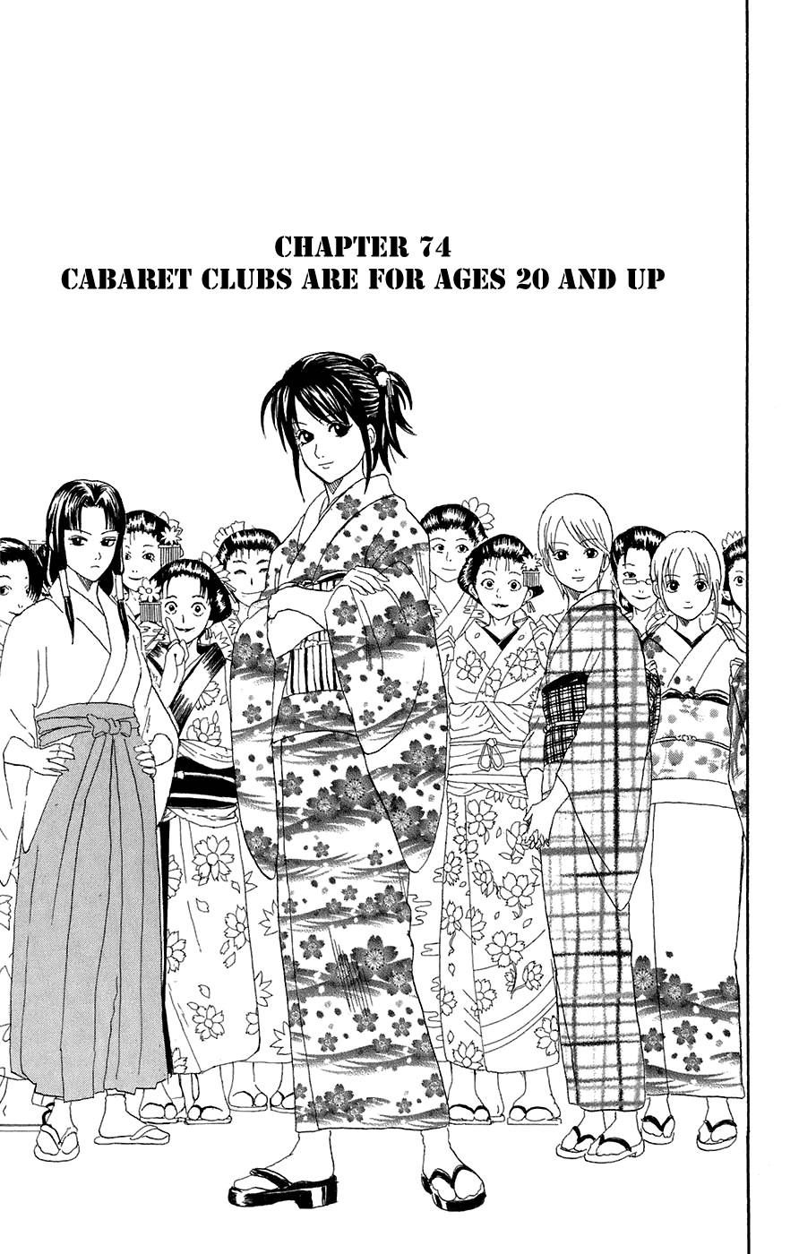 Gintama chapter 74 page 4