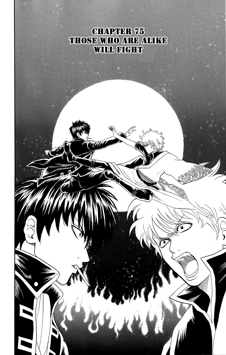Gintama chapter 75 page 1