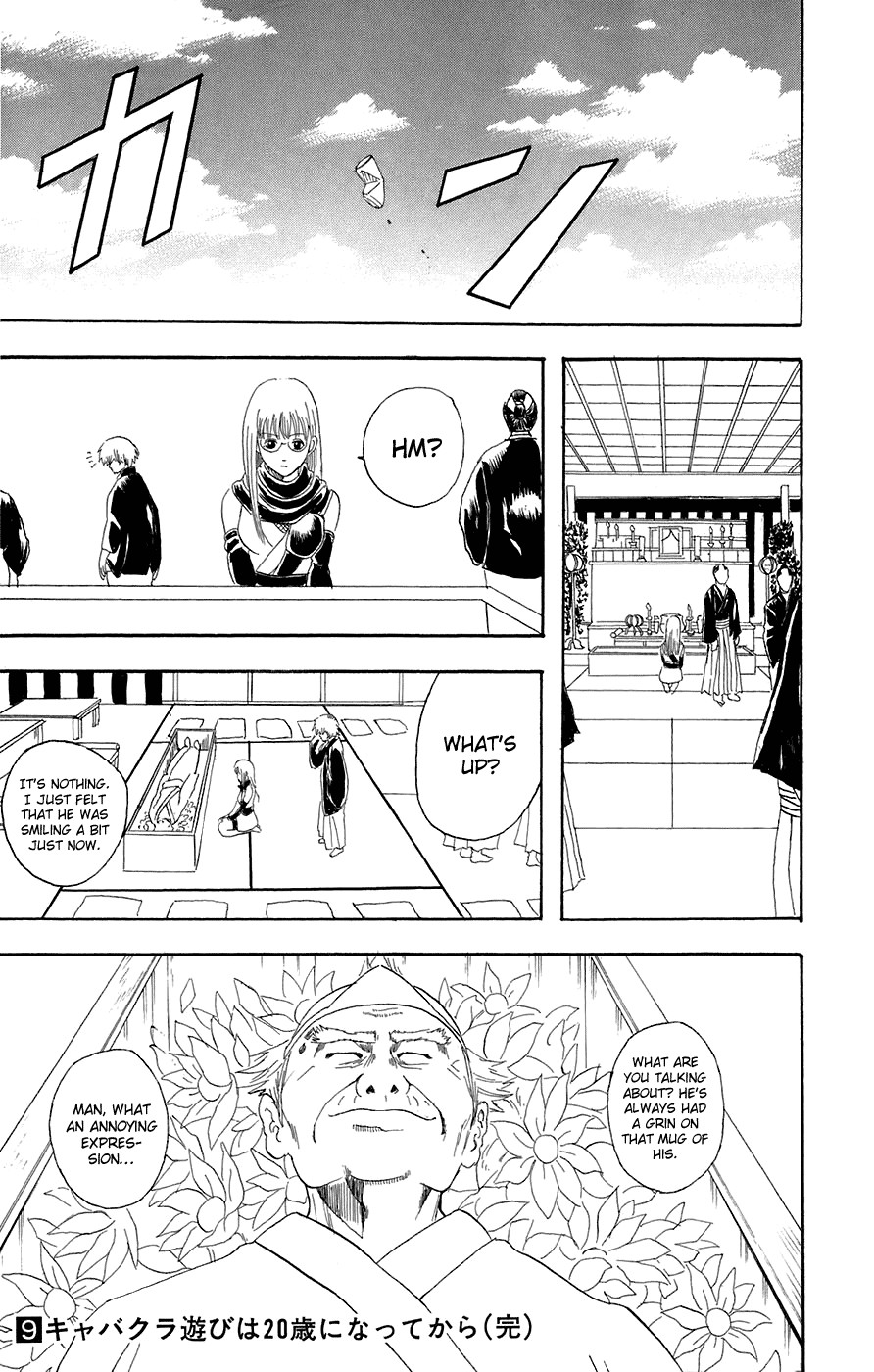 Gintama chapter 76 page 18