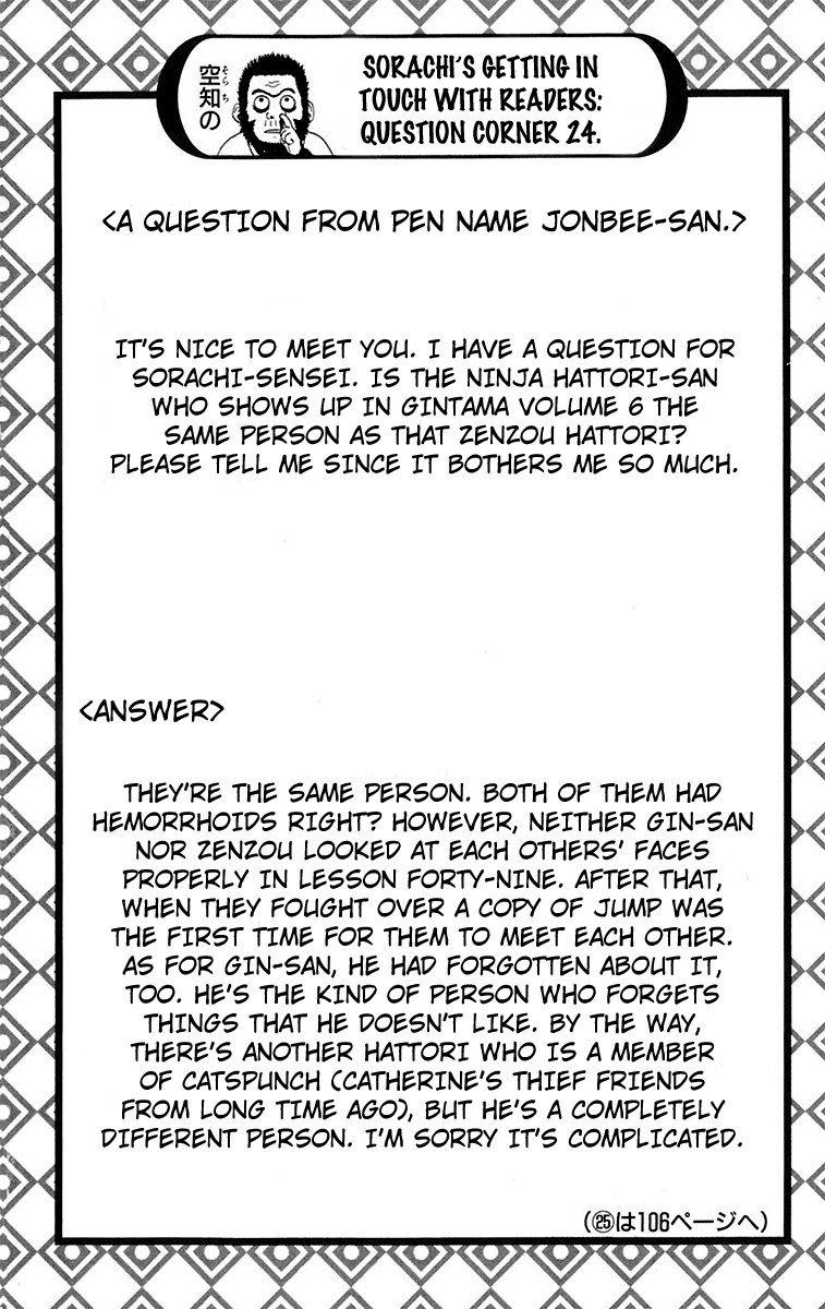 Gintama chapter 77 page 39