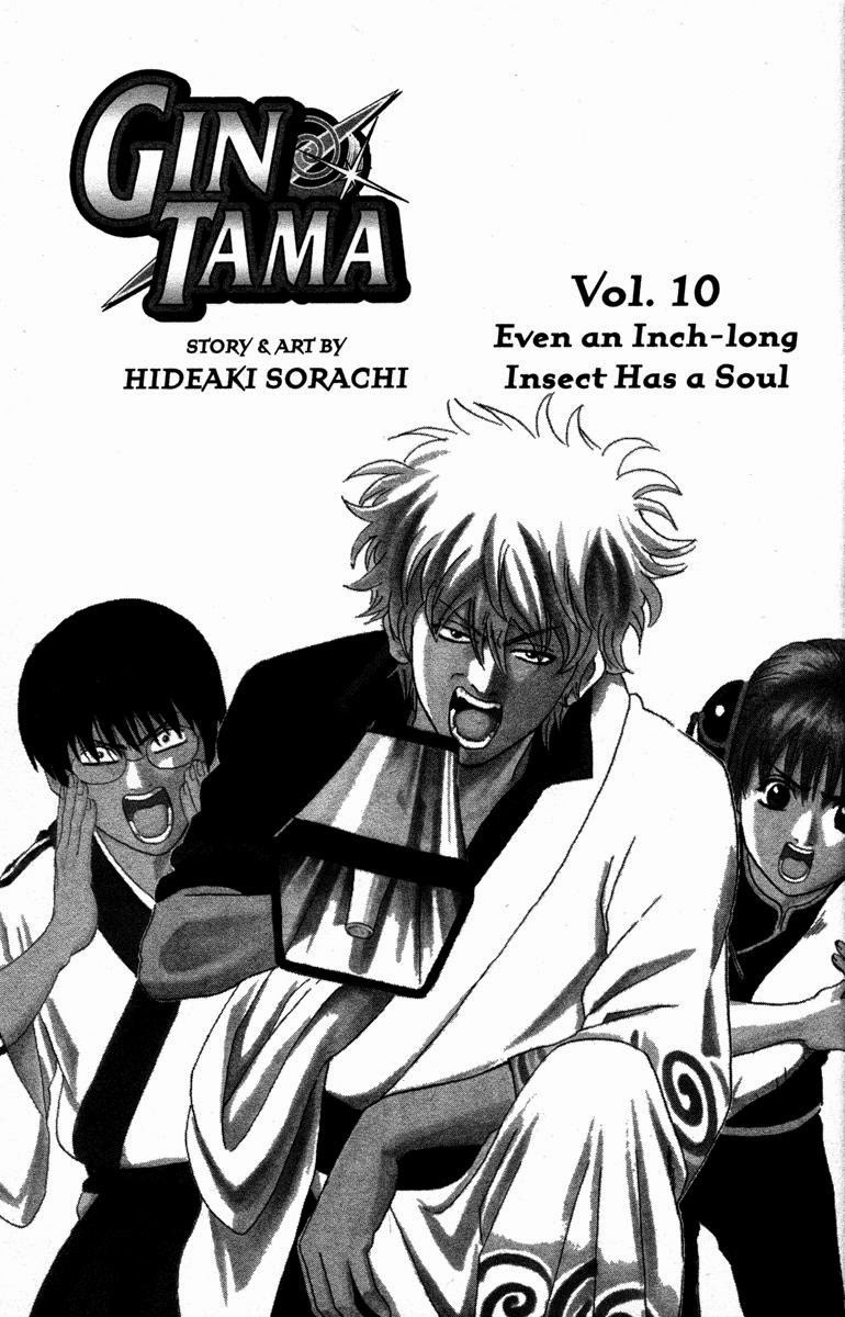 Gintama chapter 77 page 4