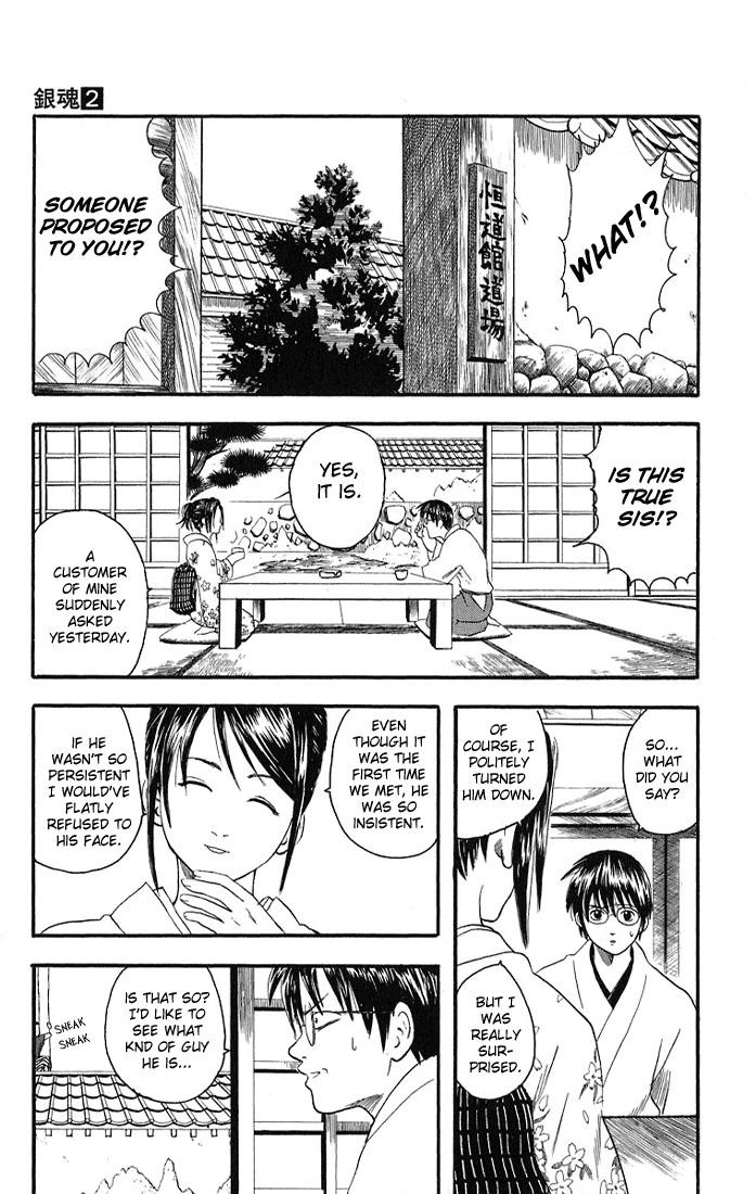 Gintama chapter 8 page 2