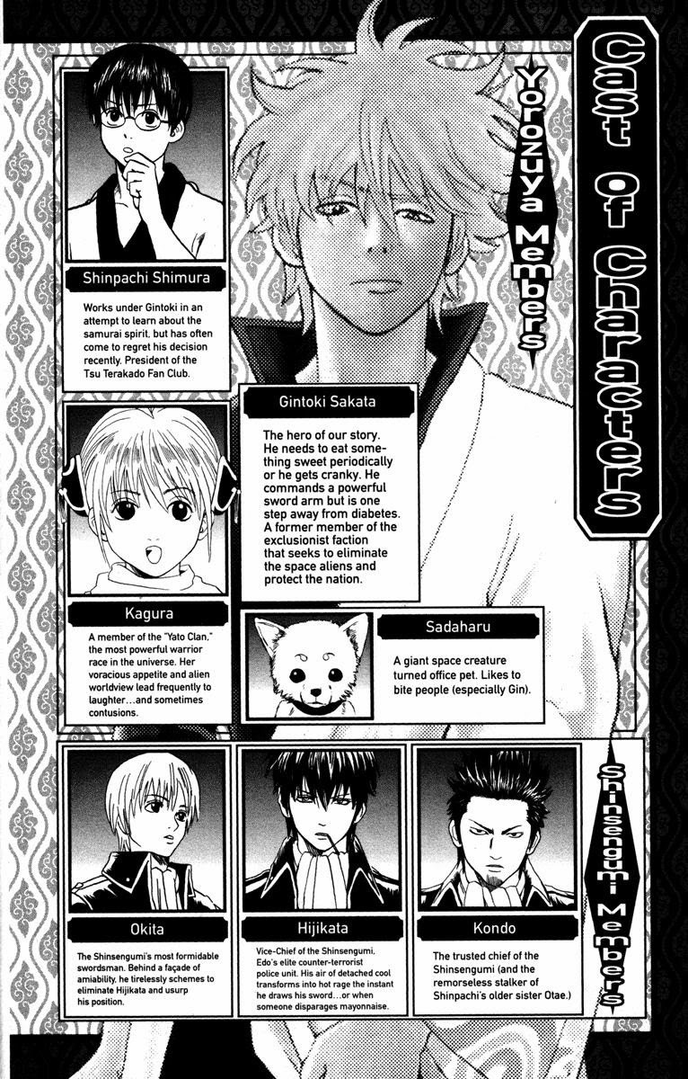 Gintama chapter 80 page 6