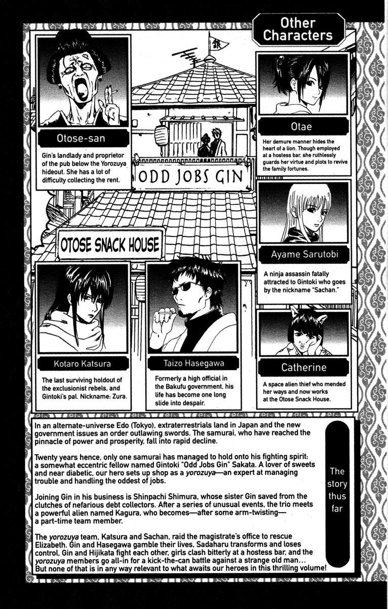Gintama chapter 80 page 8