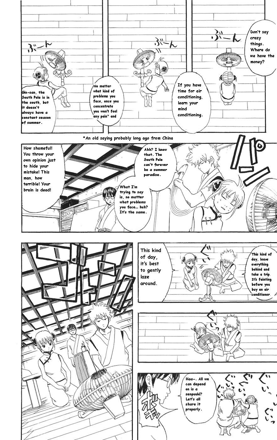Gintama chapter 81 page 1