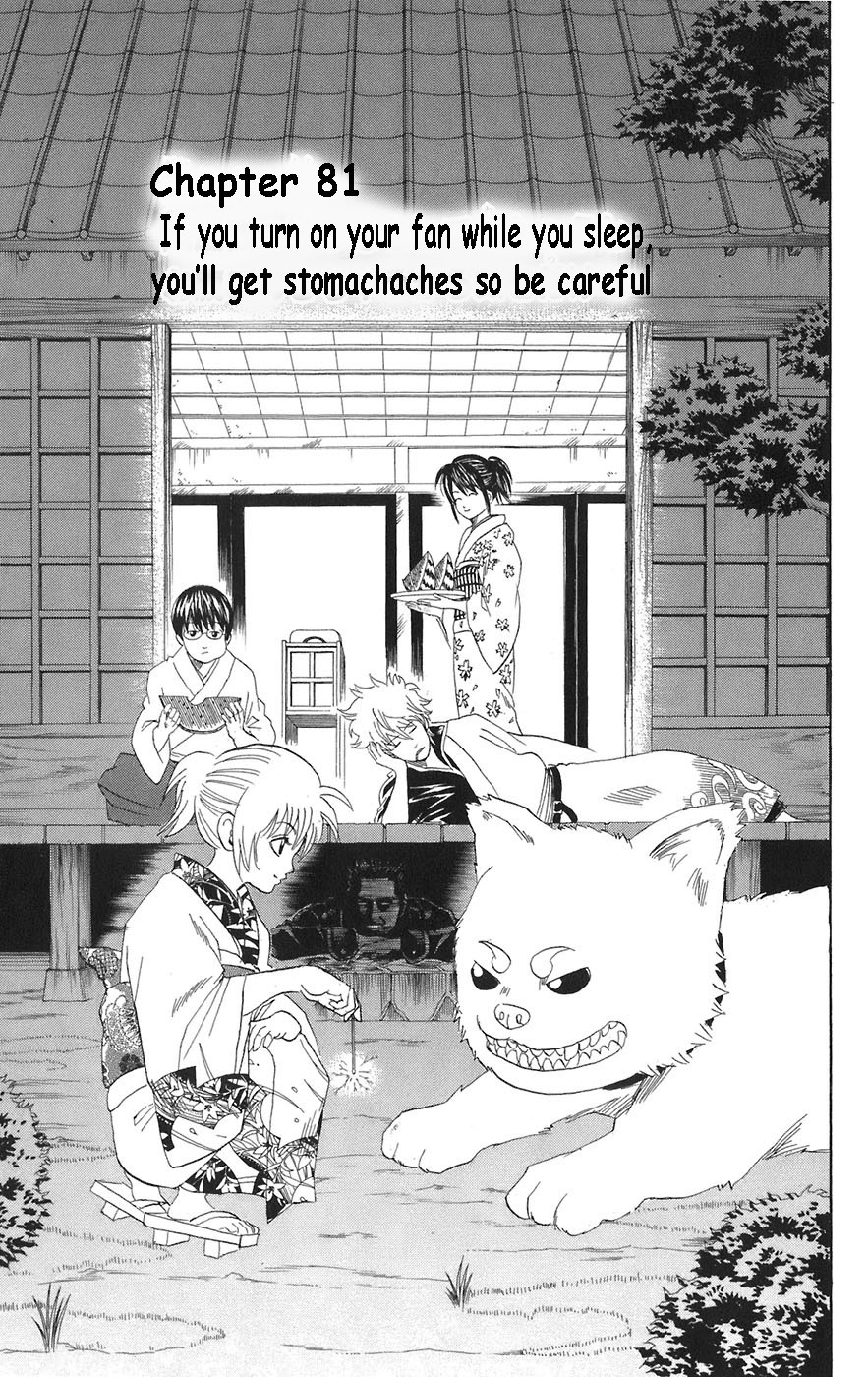 Gintama chapter 81 page 2