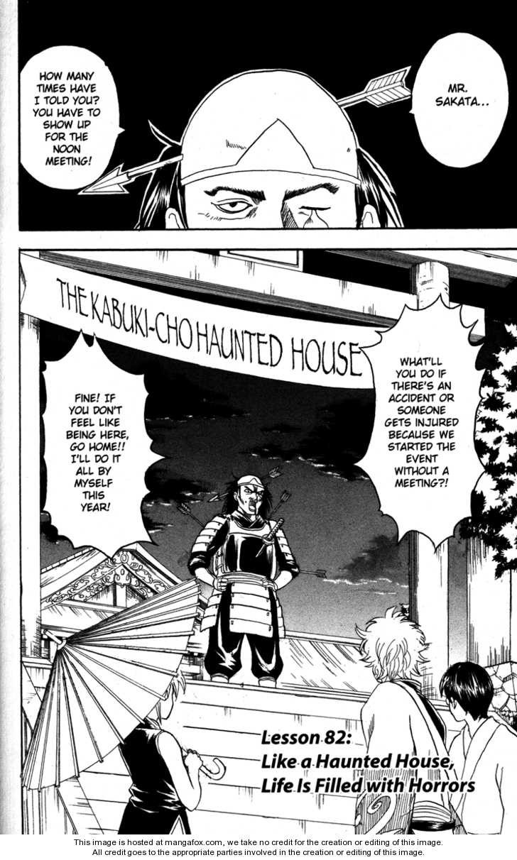 Gintama chapter 82 page 1
