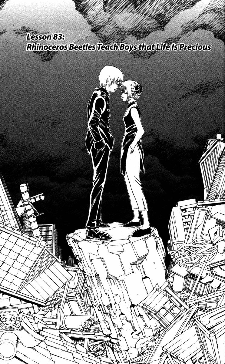 Gintama chapter 83 page 2