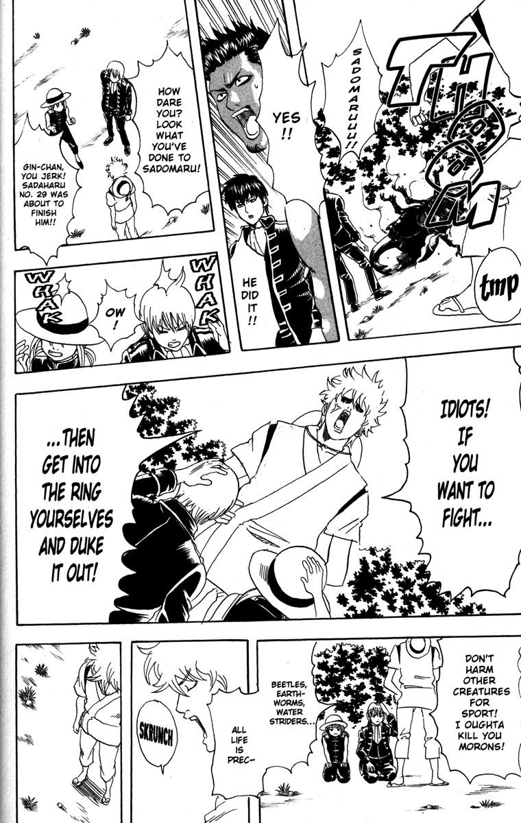 Gintama chapter 84 page 17