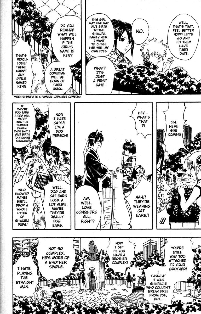 Gintama chapter 85 page 17