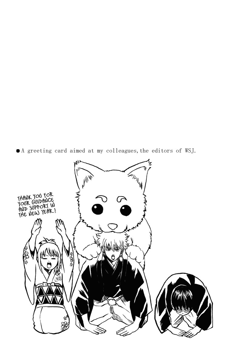 Gintama chapter 86 page 6