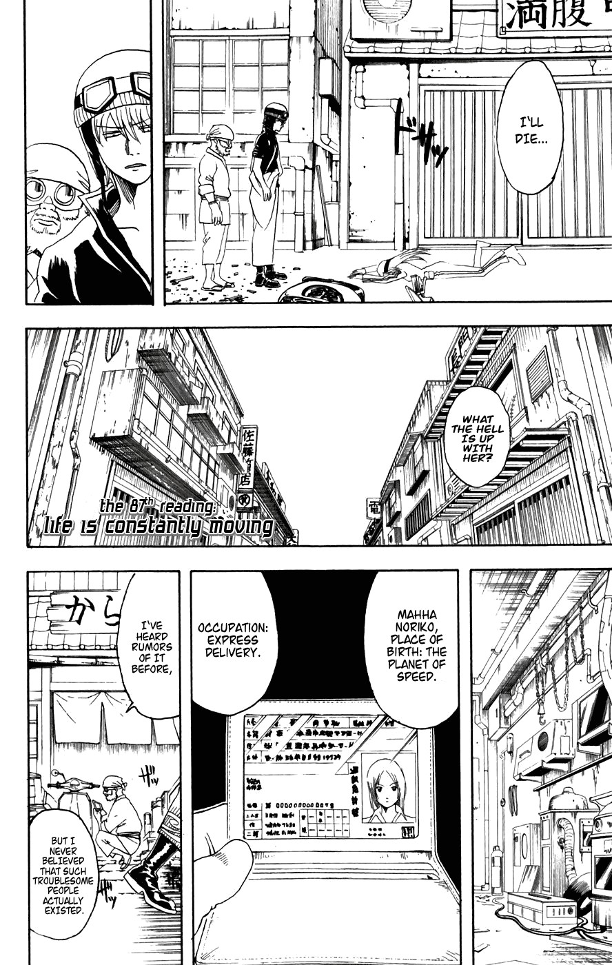 Gintama chapter 87 page 4