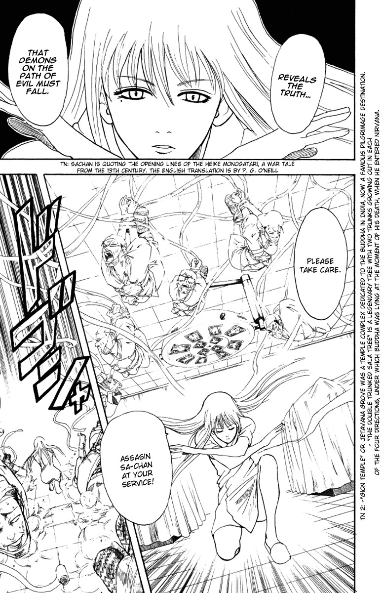 Gintama chapter 88 page 17