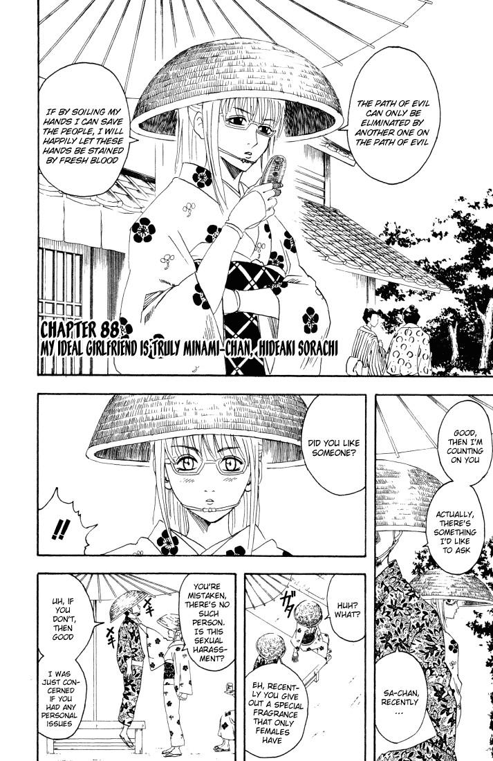 Gintama chapter 88 page 2