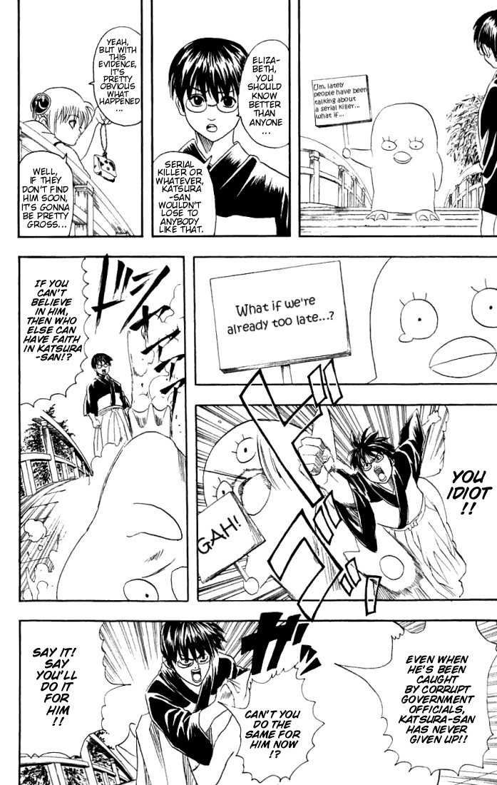 Gintama chapter 89 page 12