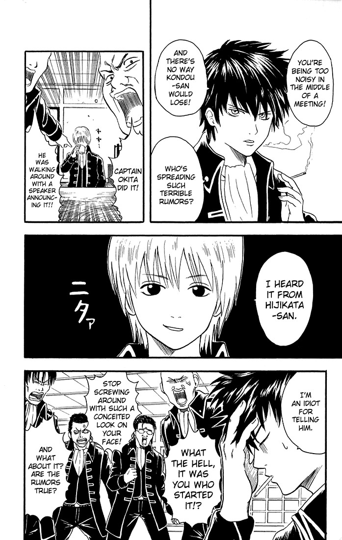 Gintama chapter 9 page 1