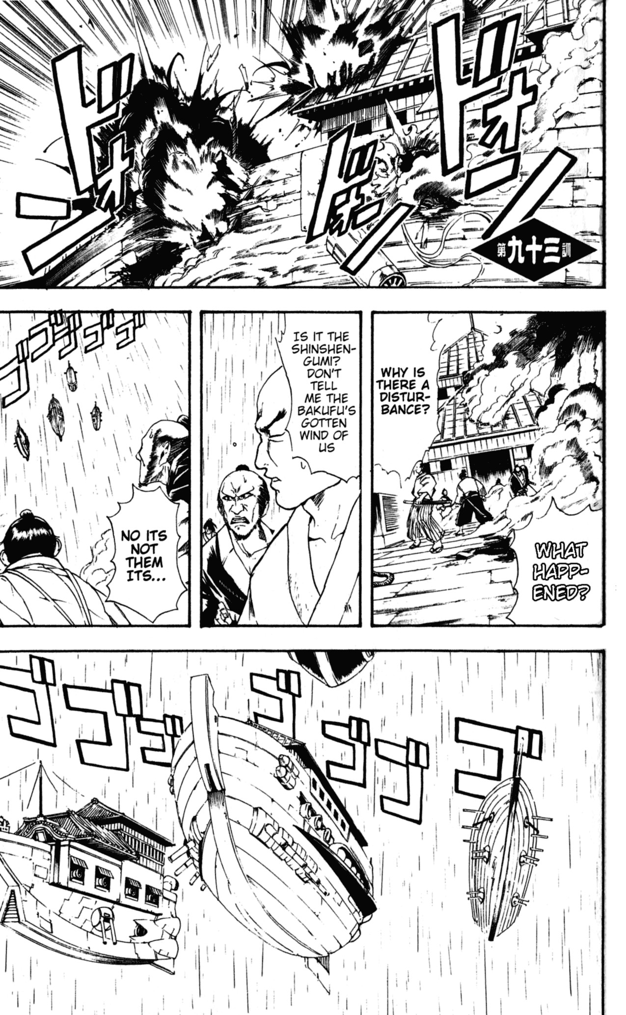 Gintama chapter 93 page 1