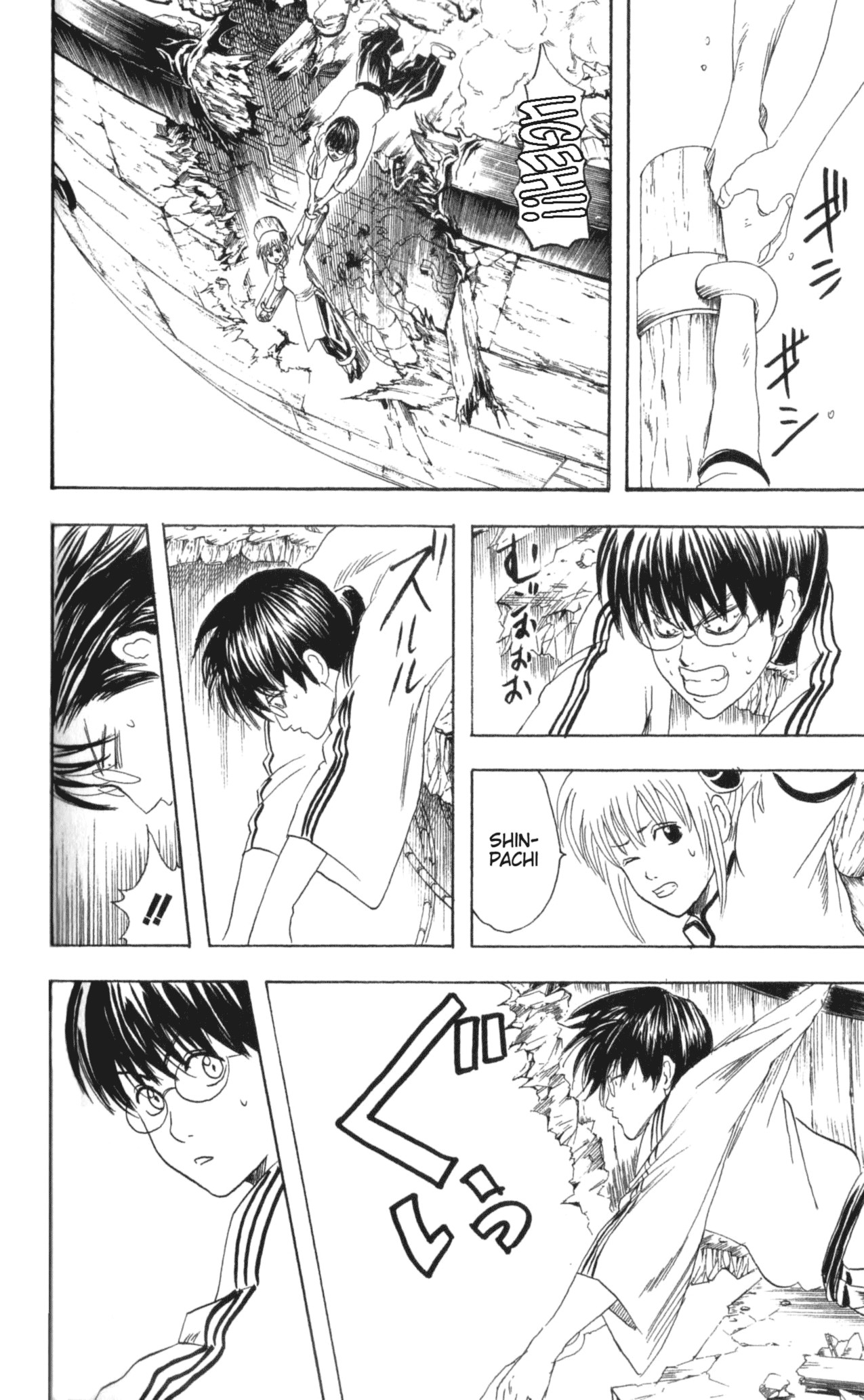 Gintama chapter 93 page 16