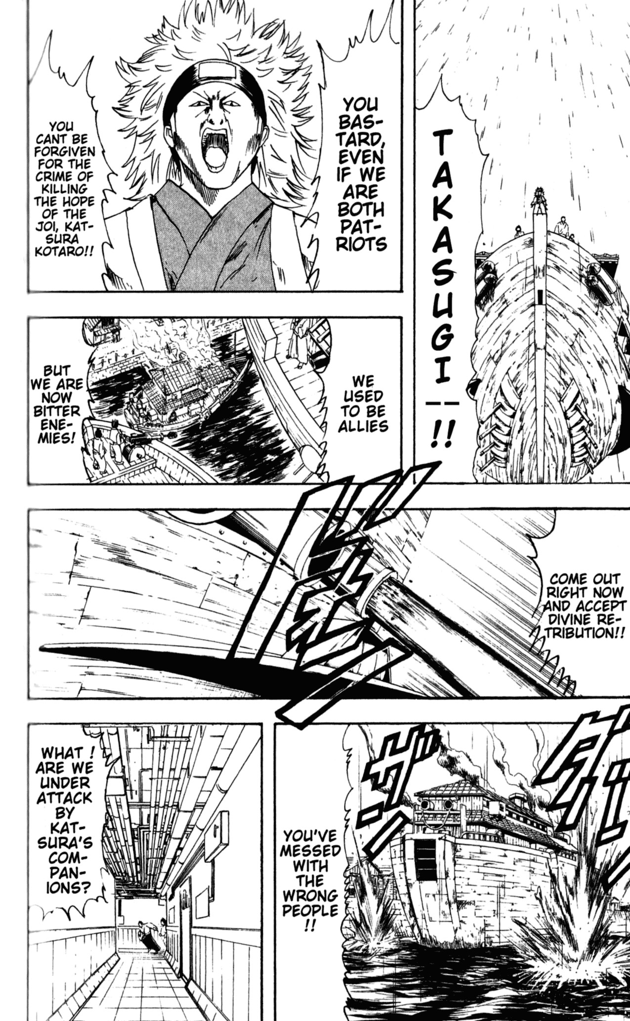 Gintama chapter 93 page 2
