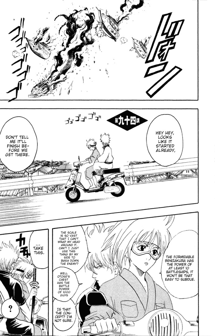 Gintama chapter 94 page 1