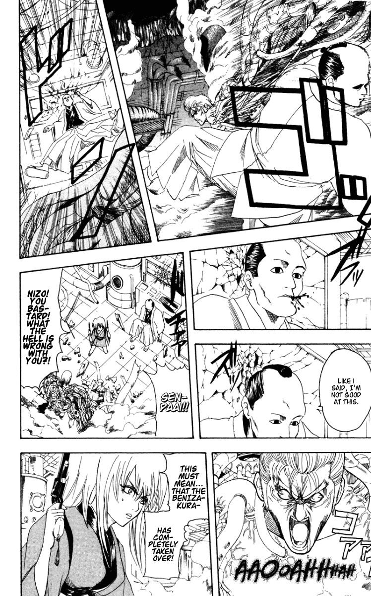 Gintama chapter 96 page 2