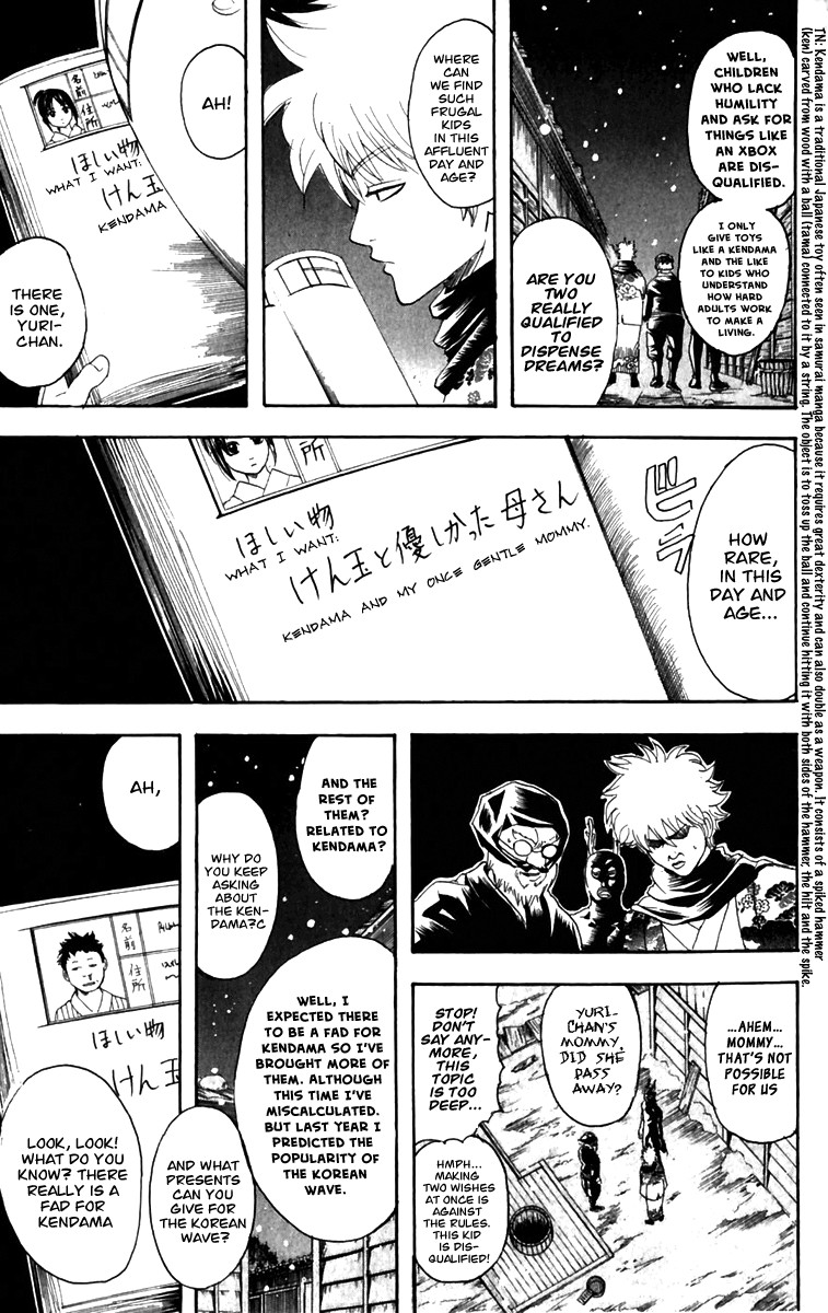 Gintama chapter 99 page 11